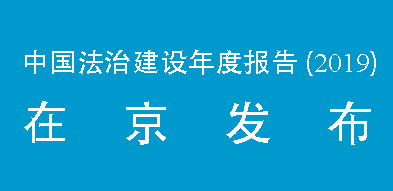 在京發(fā)布2019.jpg